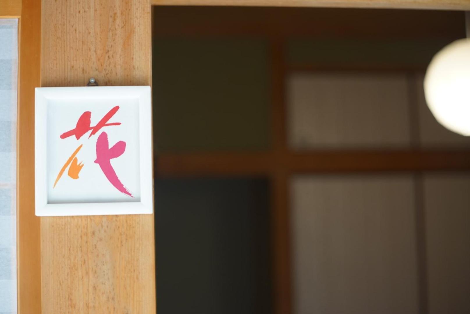 みやうら御殿 Apartment Imabari Ngoại thất bức ảnh
